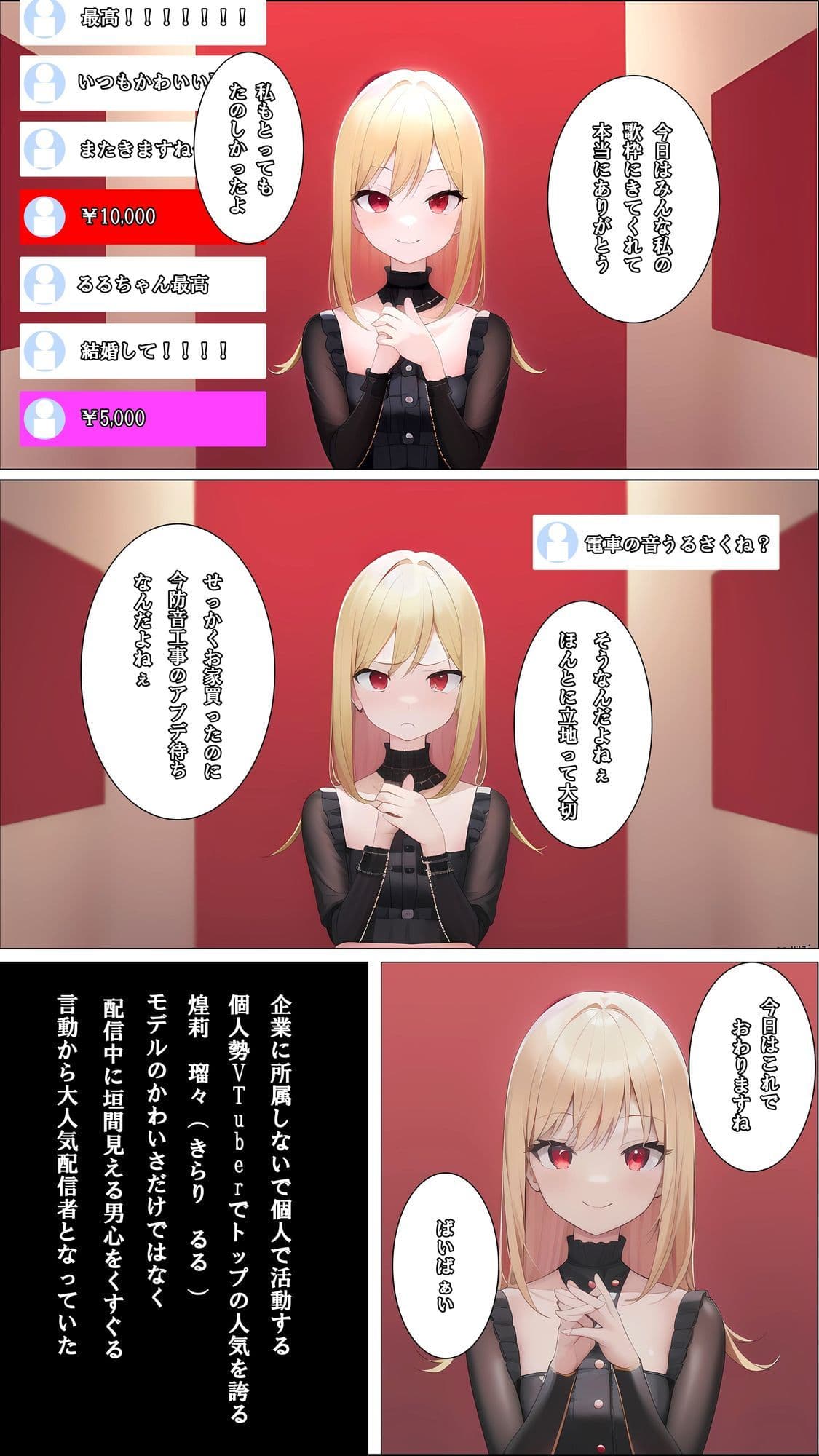 女VTuber（男）の俺が身バレして雌奴●に堕とされるなんて サンプル 2