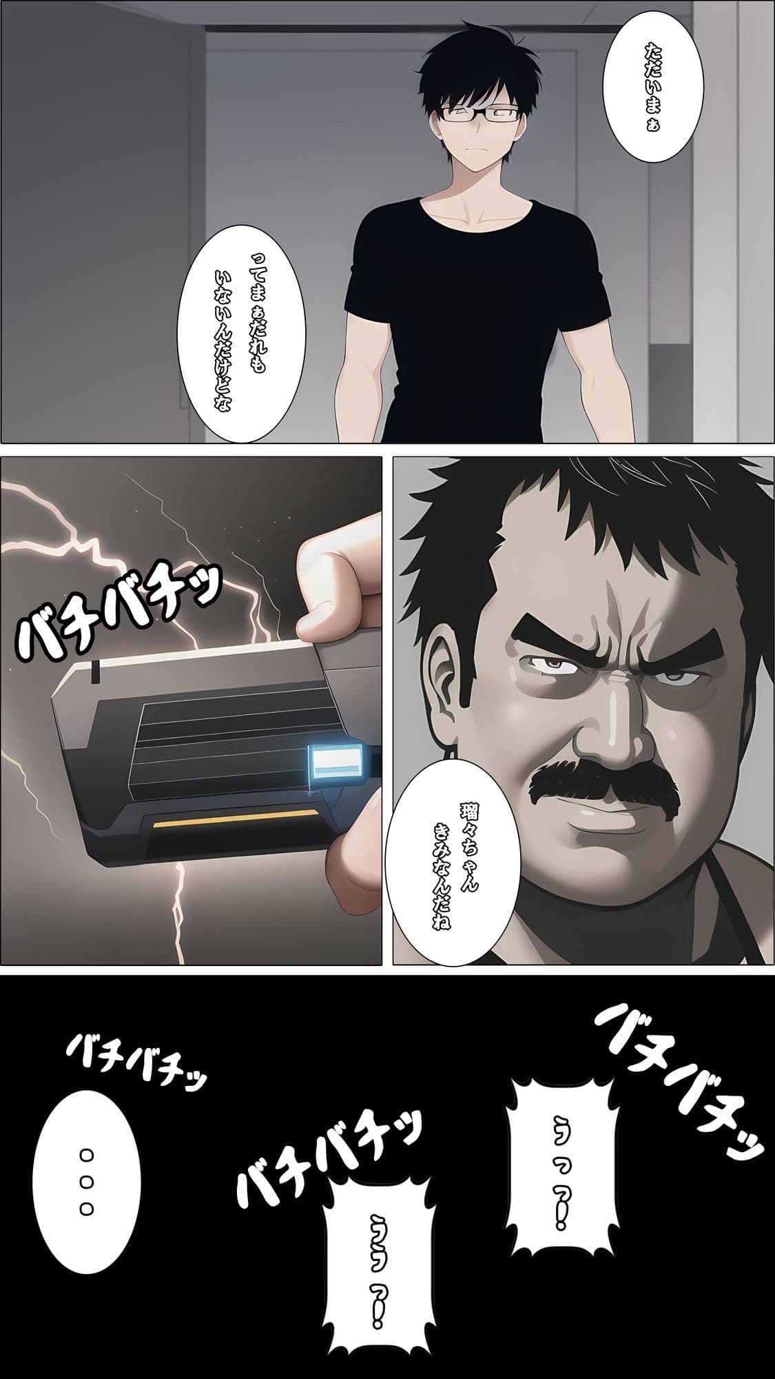 女VTuber（男）の俺が身バレして雌奴●に堕とされるなんて サンプル 4