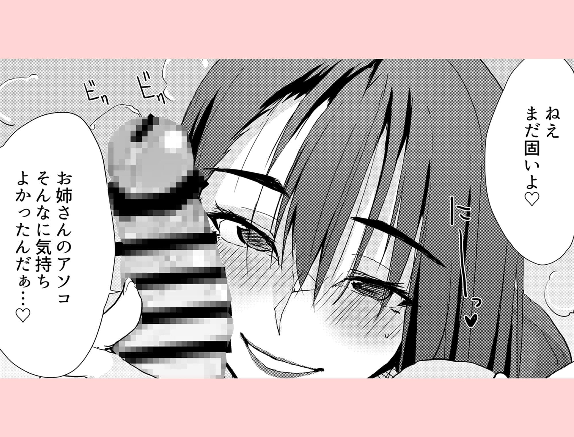 一滴でもお酒を飲むとHになっちゃうお隣の南さん サンプル 6