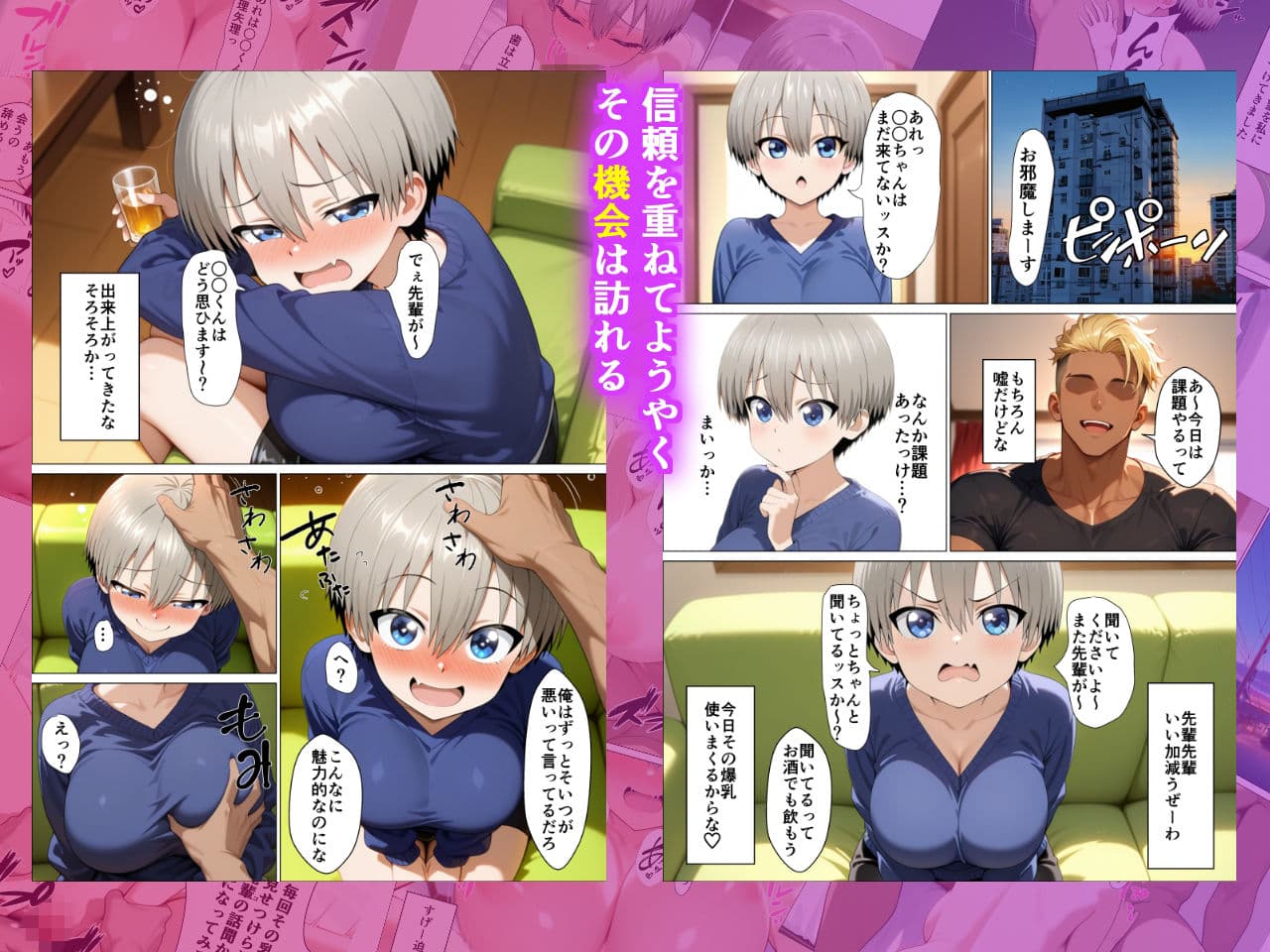 宇〇ちゃんが先輩よりたくましい金髪チャラ男に簡単に寝取られた話 サンプル 3
