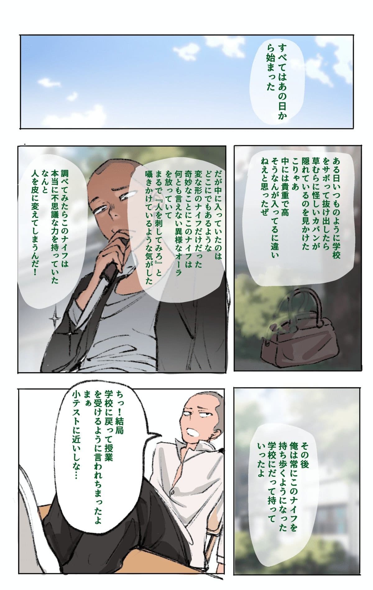 母の皮のもとに サンプル 2