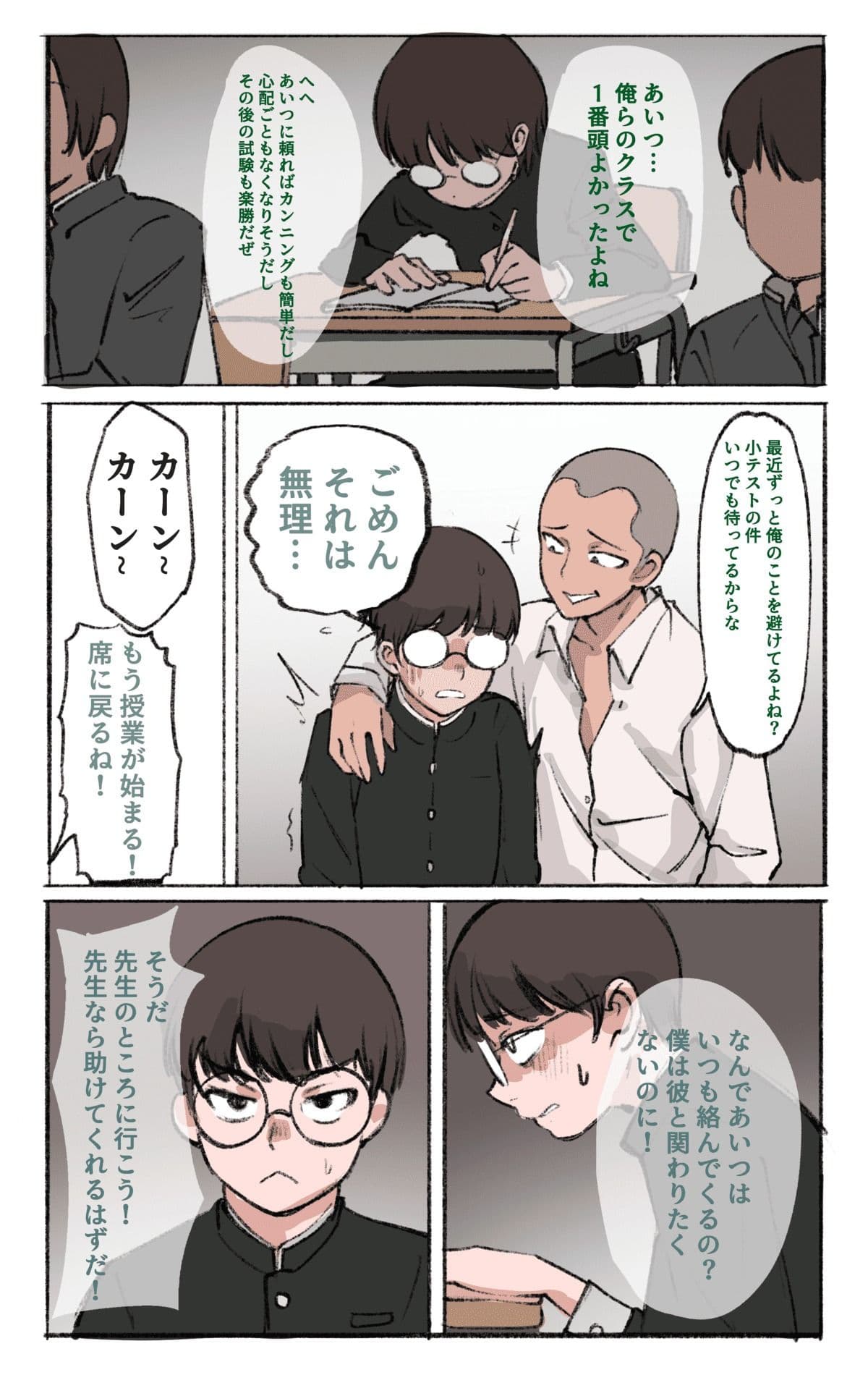 母の皮のもとに サンプル 3