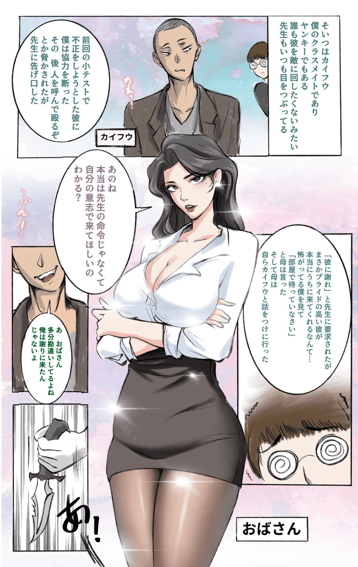 母の皮のもとに サンプル 4