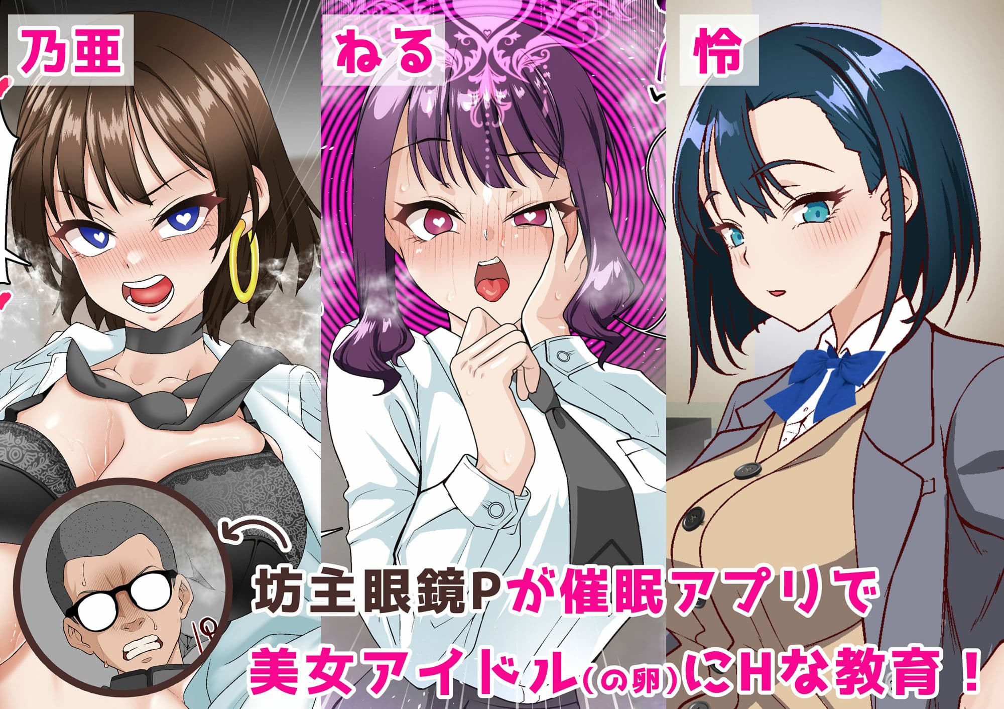 催●アイドル学園 総集編 サンプル 1