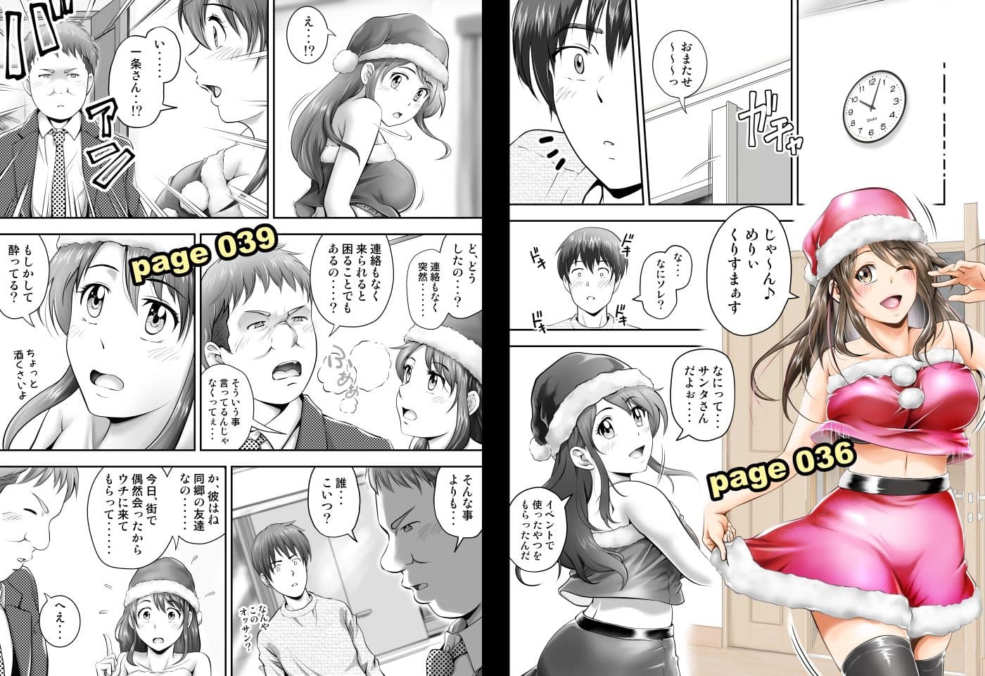 聖夜に再会した元カノの家で サンプル 4