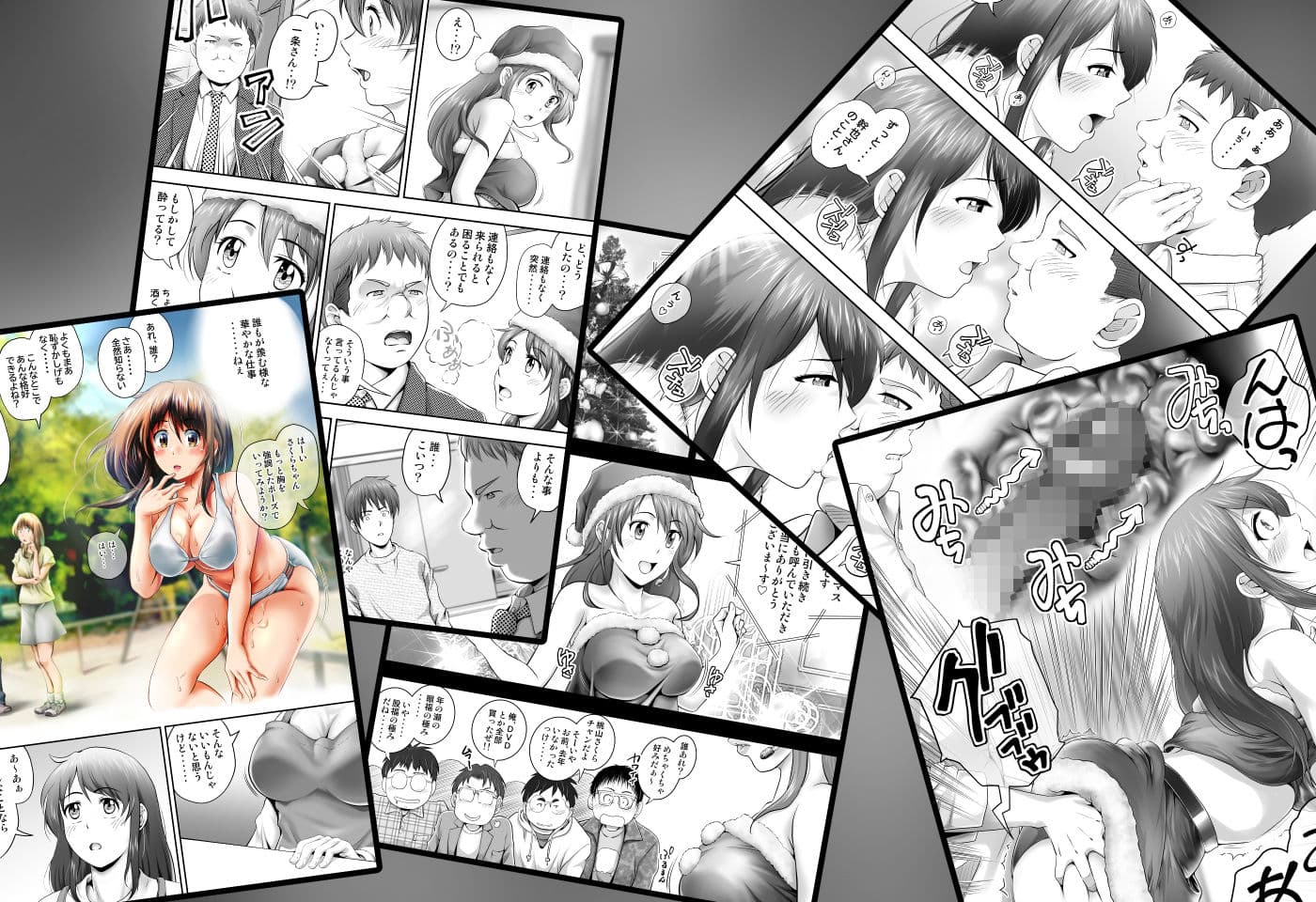 聖夜に再会した元カノの家で サンプル 9