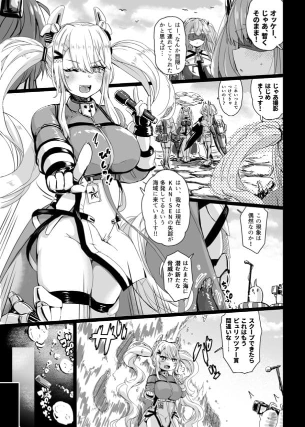 深壊アクアリウム  グアムちゃんのマル秘レポート編 サンプル 2