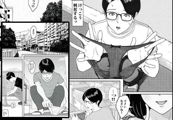 ベランダで会う人妻さんはいつも発情モードでヤバかった サンプル 1