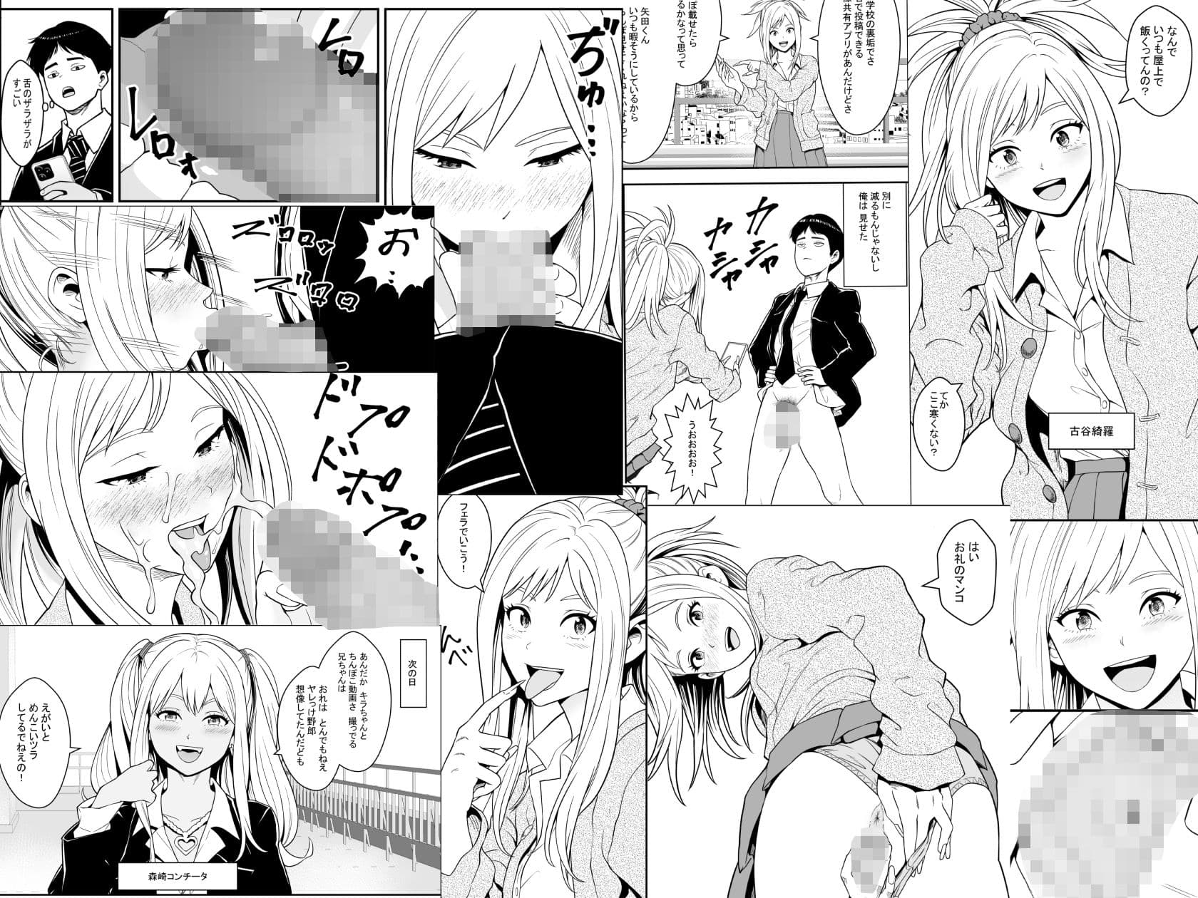 屋上飯からはじまるギャルや真面目女子とのハーレム性活 サンプル 1