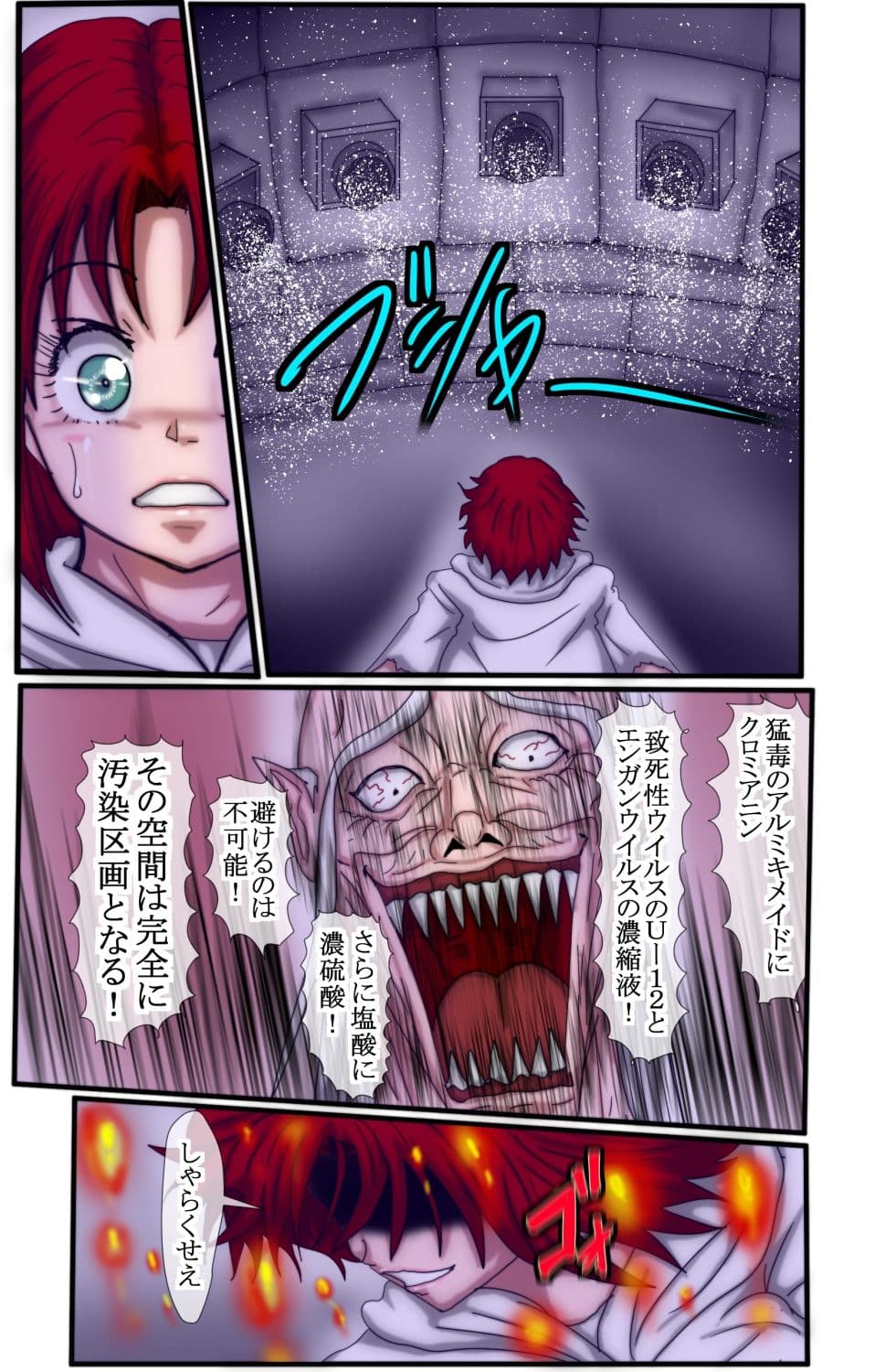 ハンター×ハンター エレベーターガール 6 フルカラー サンプル 3