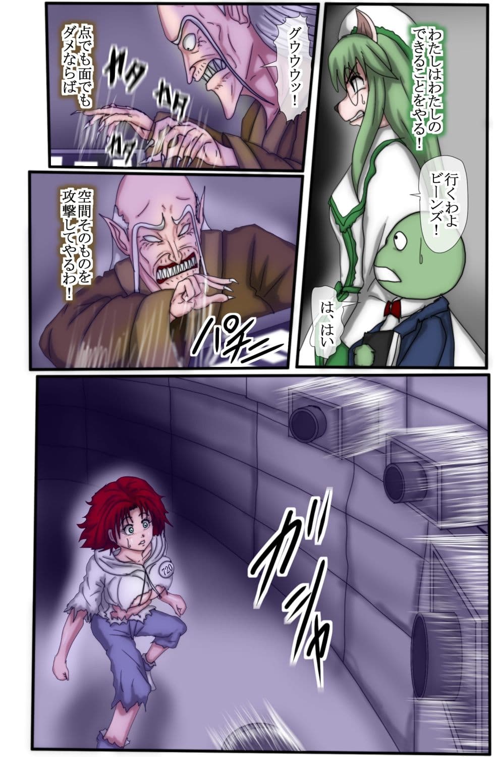 ハンター×ハンター エレベーターガール 6 フルカラー サンプル 4