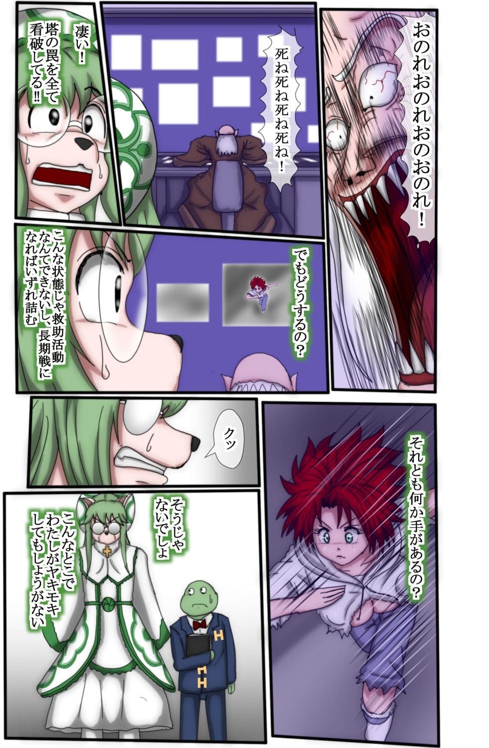 ハンター×ハンター エレベーターガール 6 フルカラー サンプル 5