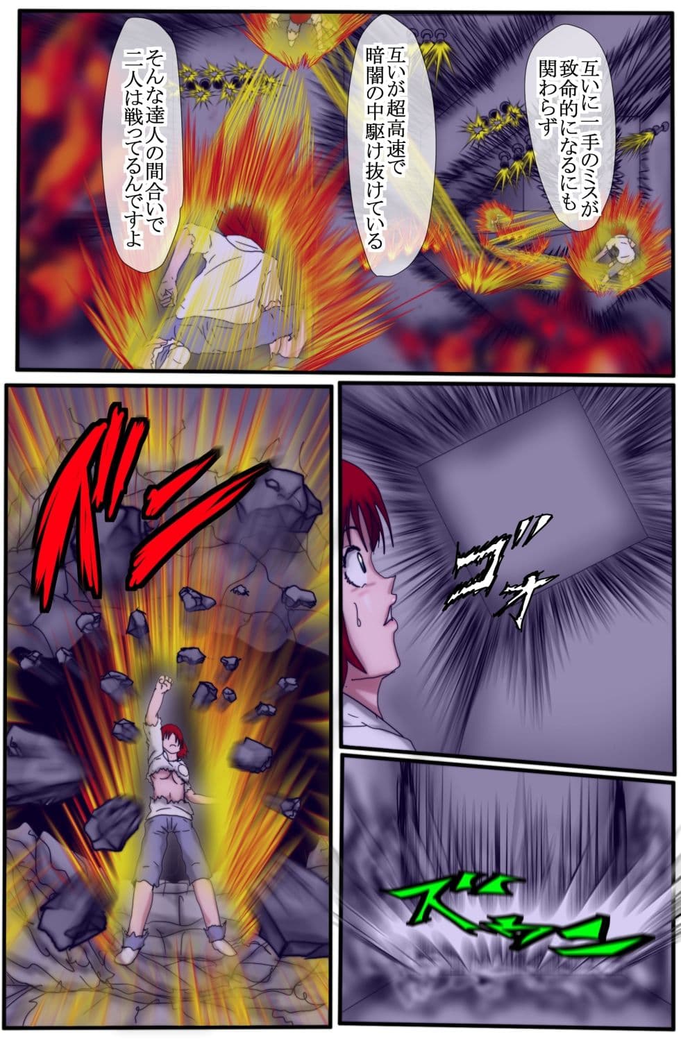 ハンター×ハンター エレベーターガール 6 フルカラー サンプル 6