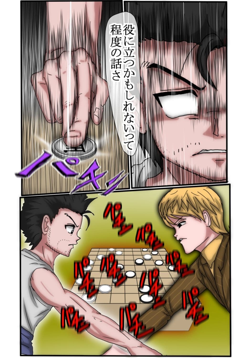 ハンター×ハンター エレベーターガール 6 フルカラー サンプル 8