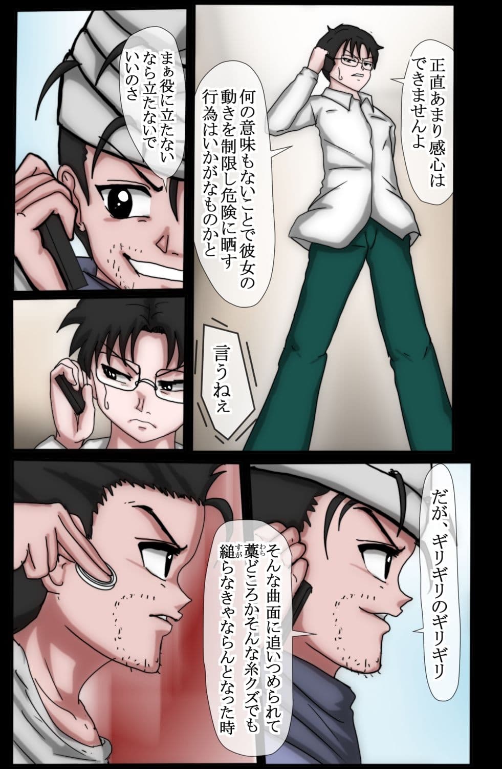 ハンター×ハンター エレベーターガール 6 フルカラー サンプル 9