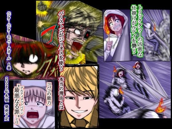 ハンター×ハンター  エレベーターガール   6  フルカラー