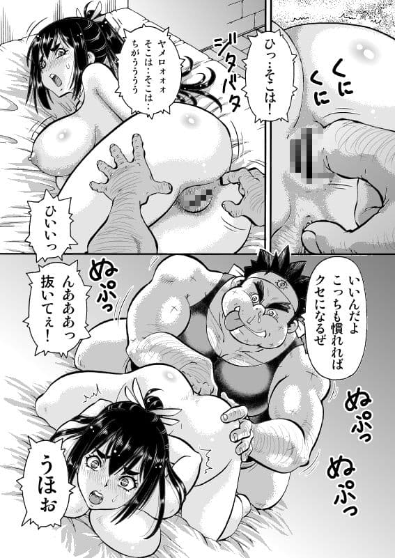 キモデブ勇者はくっころ騎士に容赦ない サンプル 2