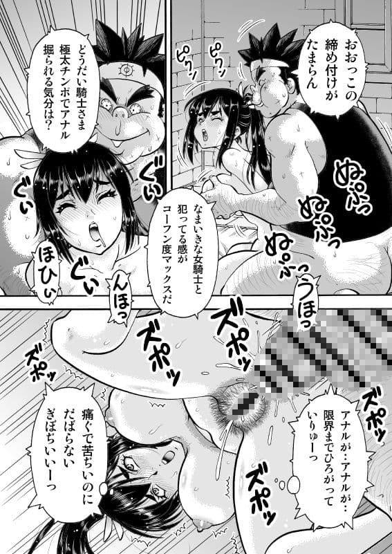 キモデブ勇者はくっころ騎士に容赦ない サンプル 5