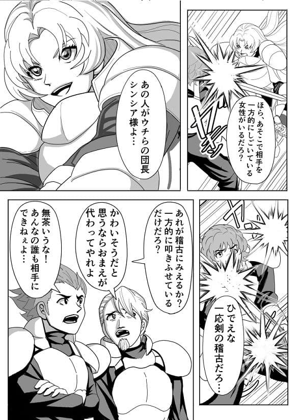 特務調査員ジン3 サンプル 1