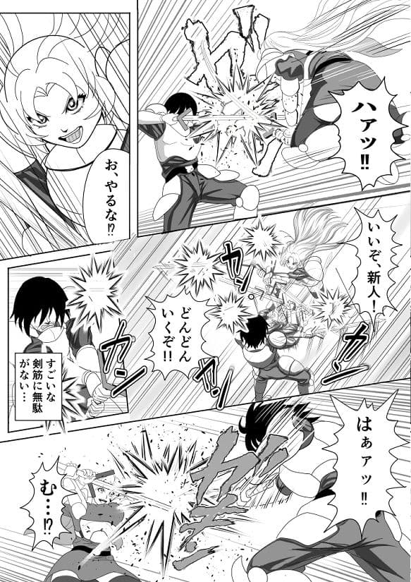 特務調査員ジン3 サンプル 2