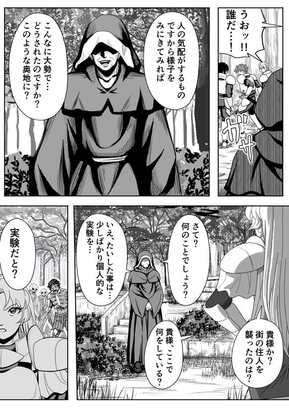 特務調査員ジン3 サンプル 3