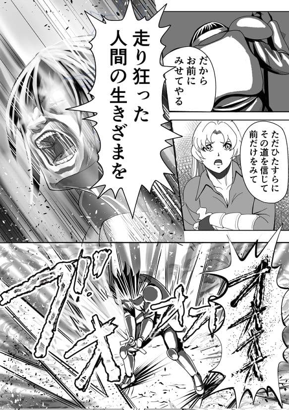 特務調査員ジン3 サンプル 5