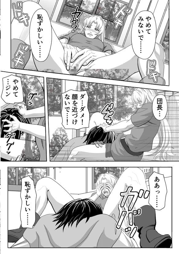 特務調査員ジン3 サンプル 7