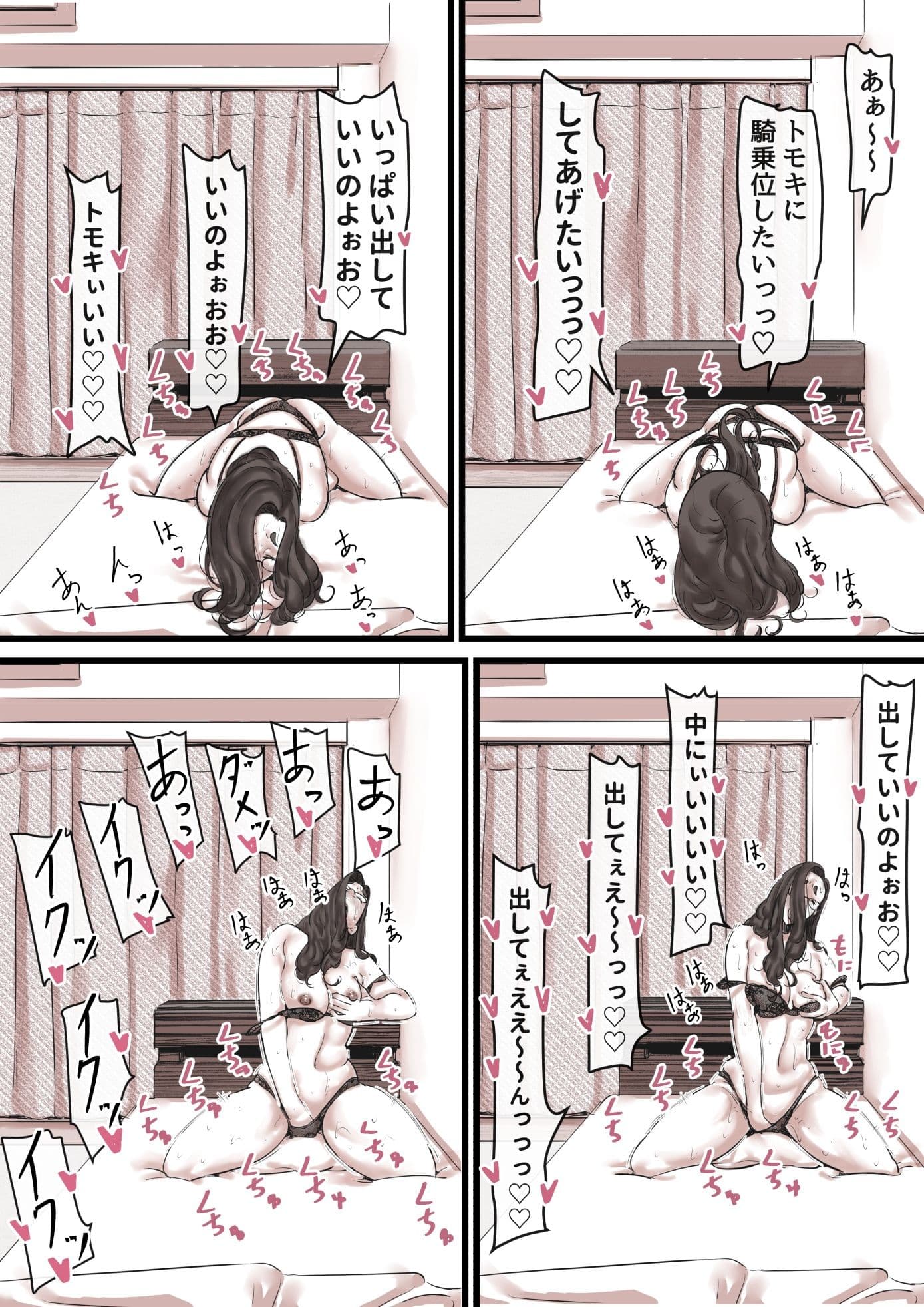 母と堕ちていく  part13 サンプル 1