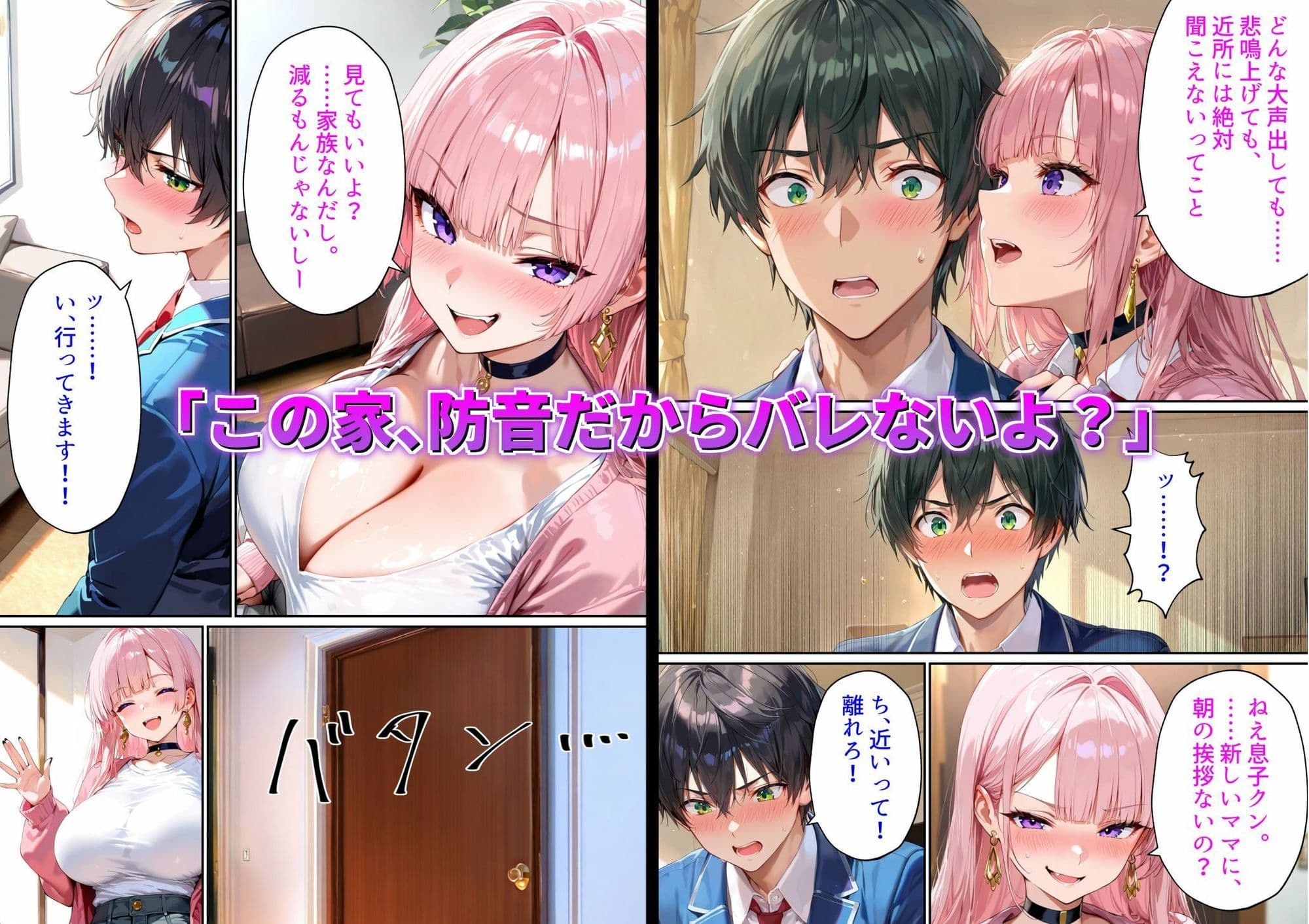 父の再婚相手は同級生のギャルでした。〜留守中の家で「孫作り」をねだる若すぎる義母〜 サンプル 3