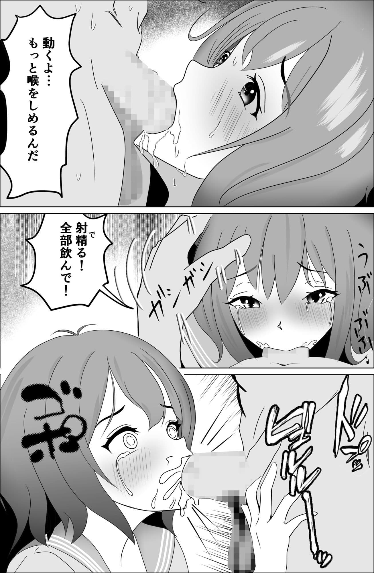 母娘攻略・娘ミカ編 サンプル 7