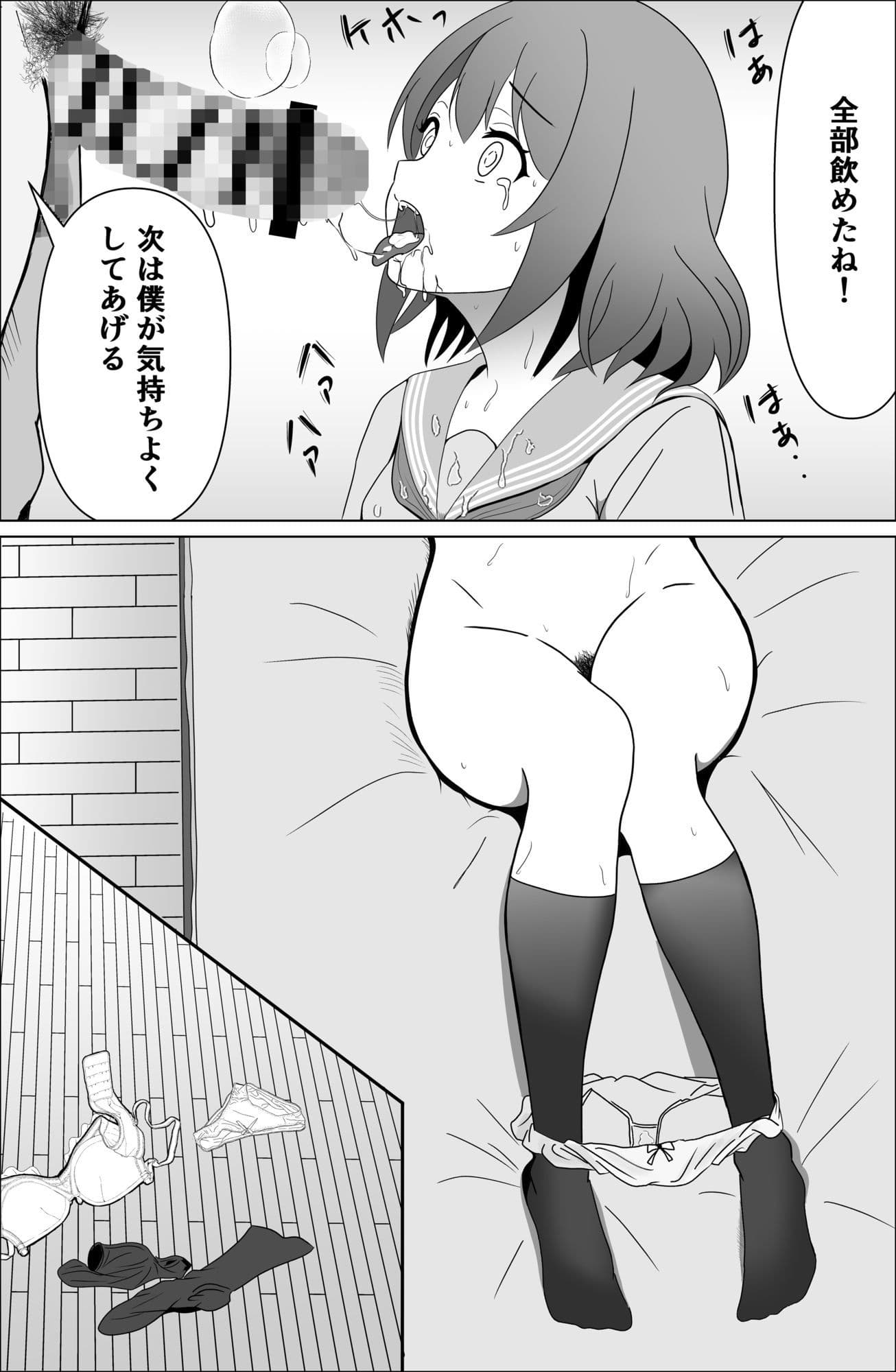 母娘攻略・娘ミカ編 サンプル 8