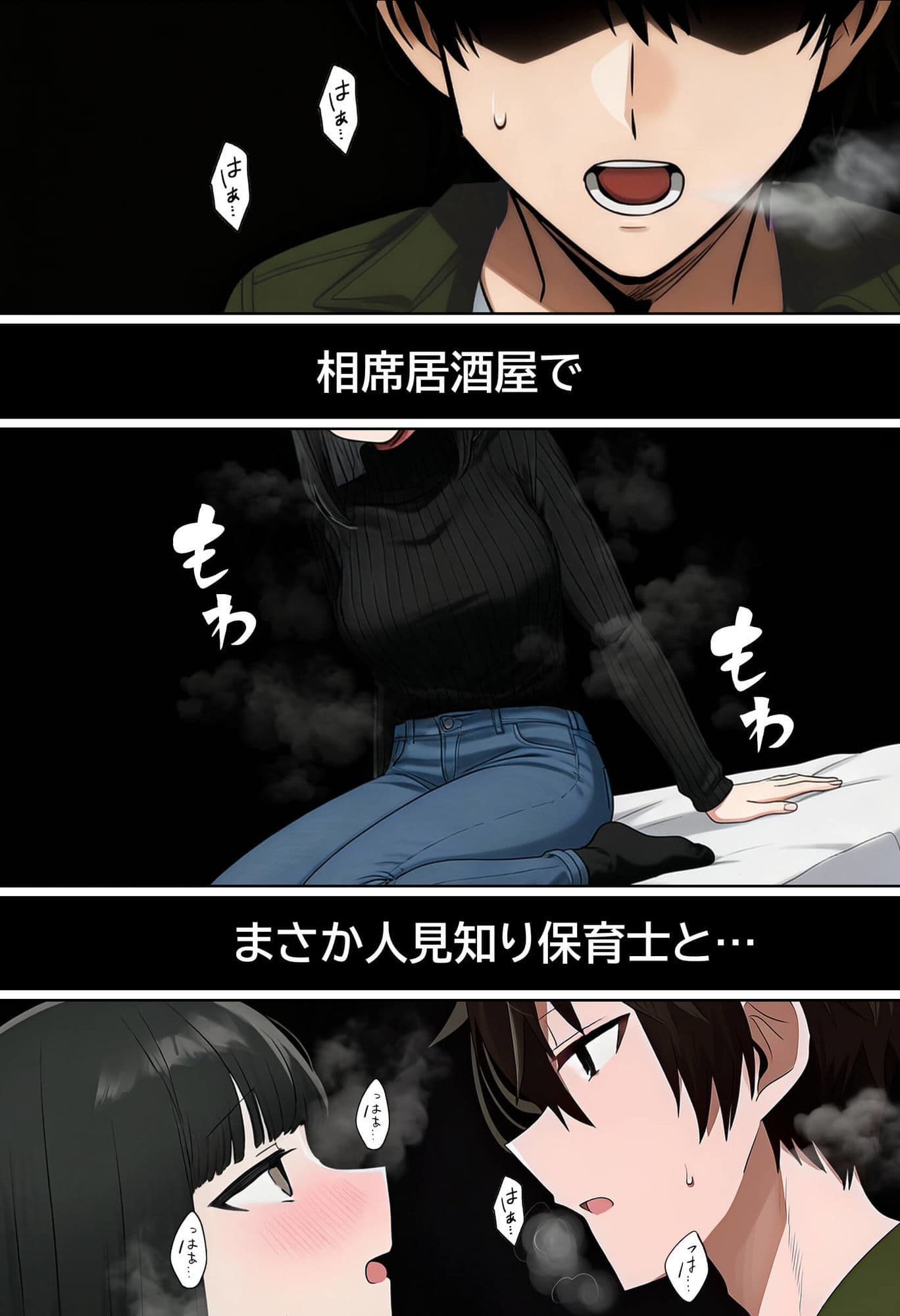 【実話】相席居酒屋で知り合った人見知り保育士ちゃん（21）とコスプレSEXした話www サンプル 1