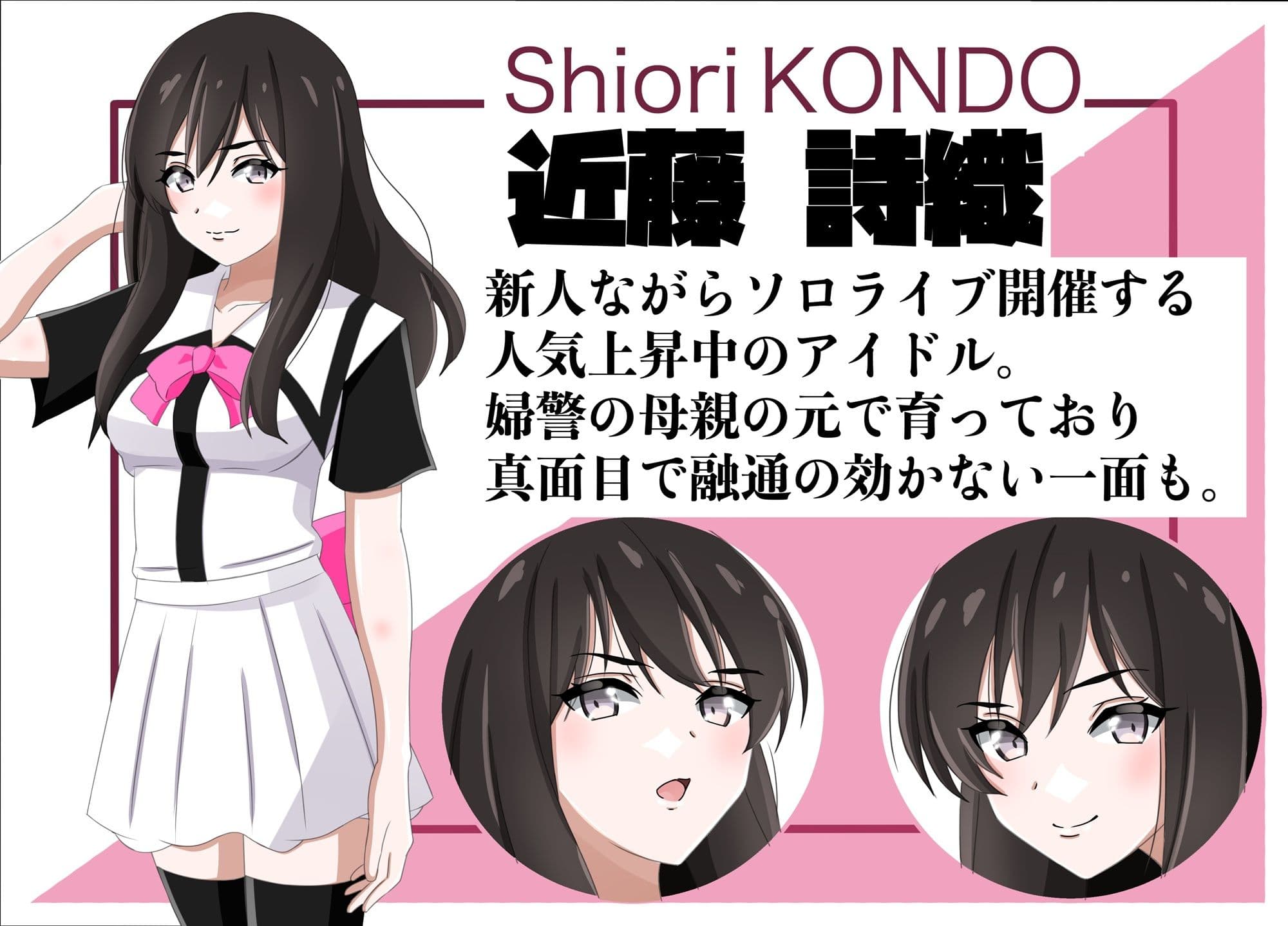 一日署長のアイドルがコーゼンワイセツで身体中を取り調べられた件 サンプル 1