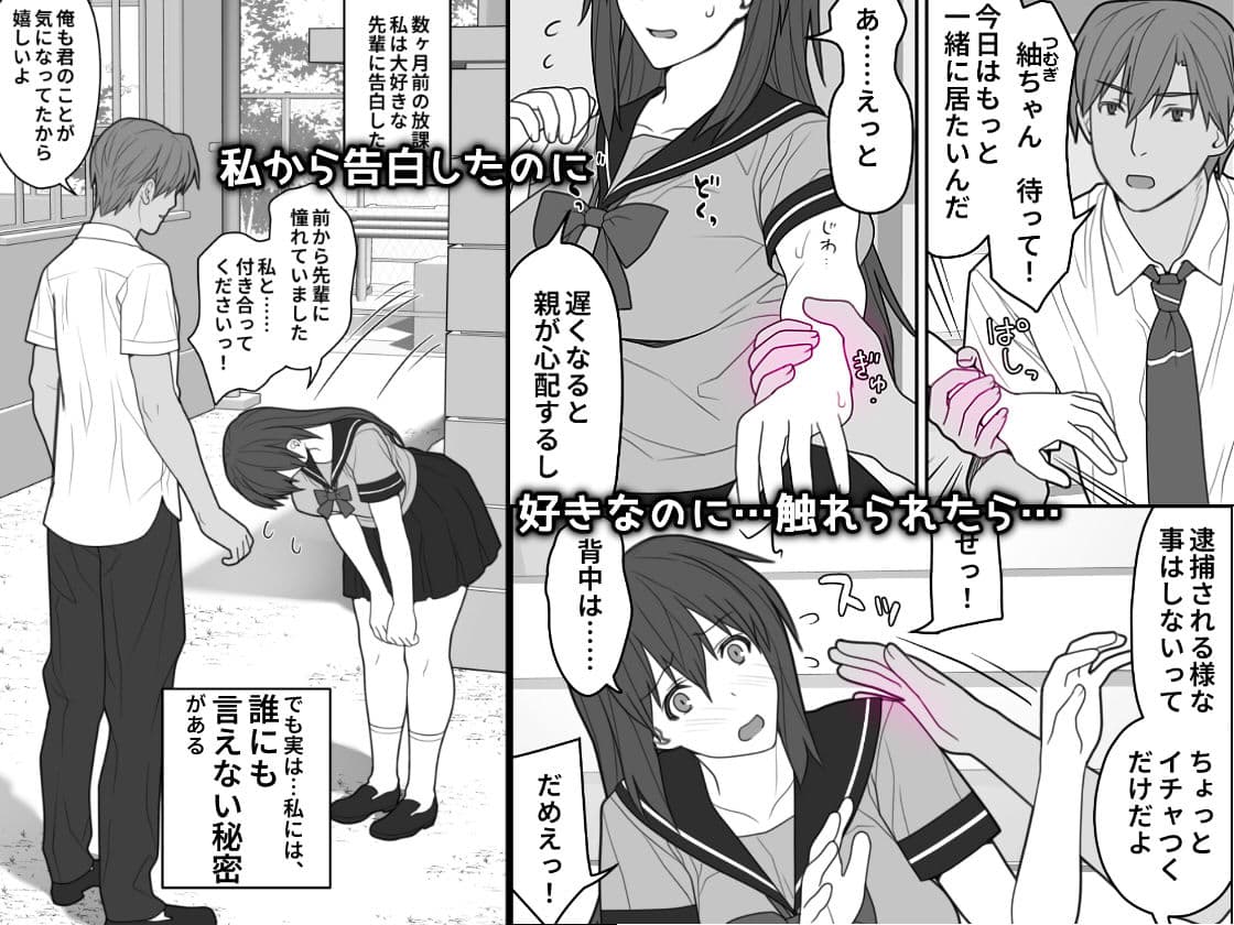 敏感すぎて嫌がる彼女 サンプル 2