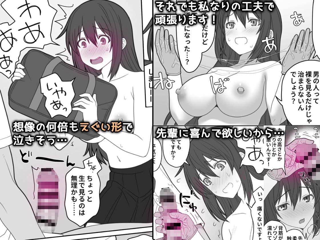 敏感すぎて嫌がる彼女 サンプル 4