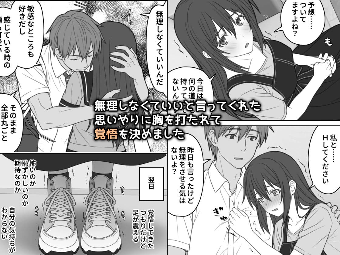 敏感すぎて嫌がる彼女 サンプル 6