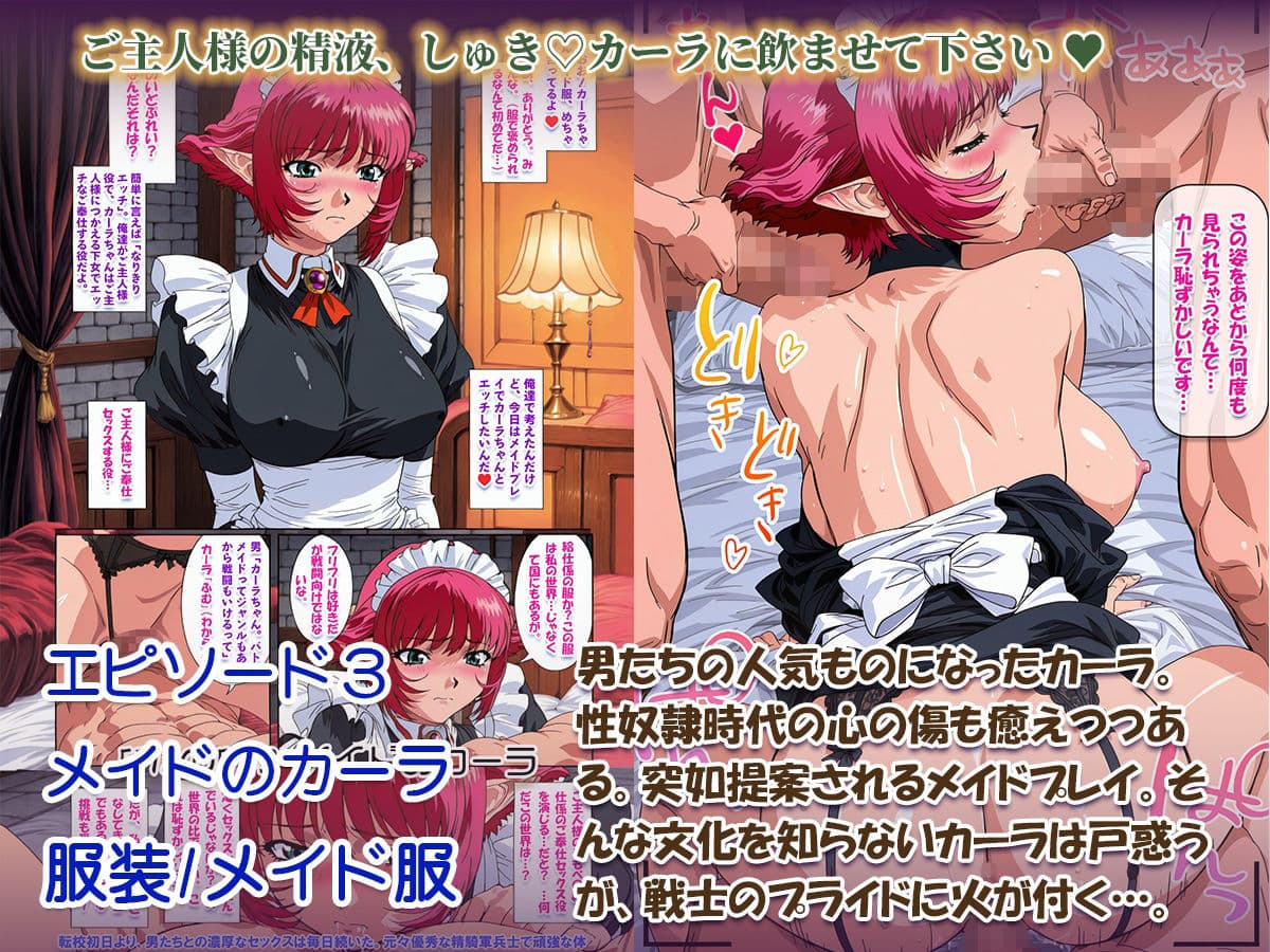 V◯PER 性奴●カーラ異世界でセックスアイドルになる サンプル 7