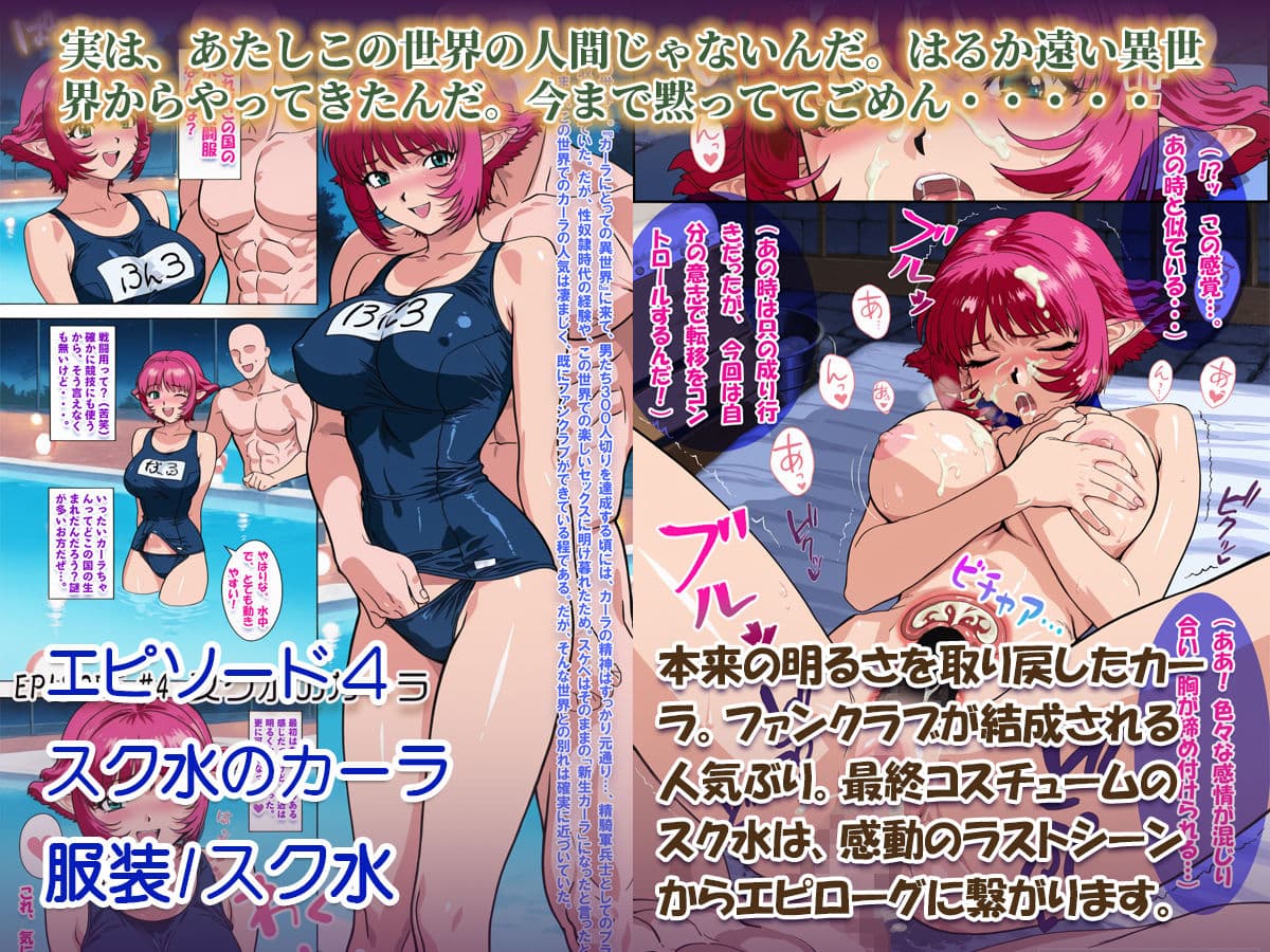 V◯PER 性奴●カーラ異世界でセックスアイドルになる サンプル 8