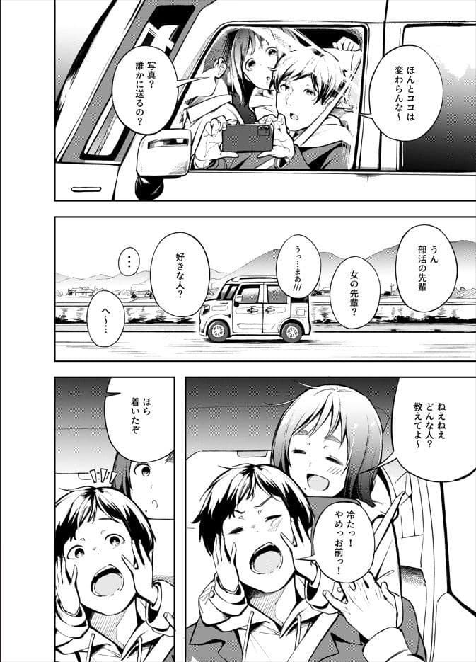 久しぶりに帰省したら幼馴染が父に抱かれてた サンプル 2