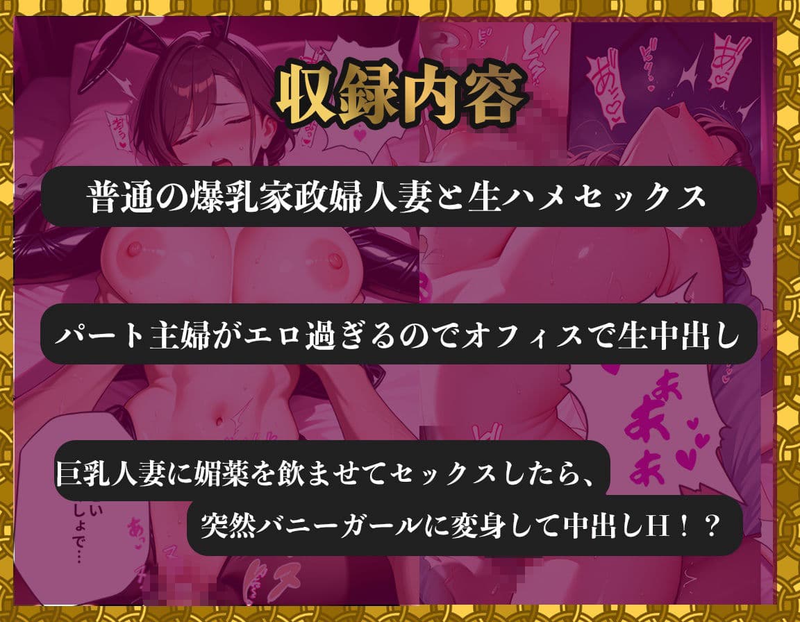 爆乳人妻ー総集編ー普通の人妻はセックスが好きだった…【3作品】 サンプル 6