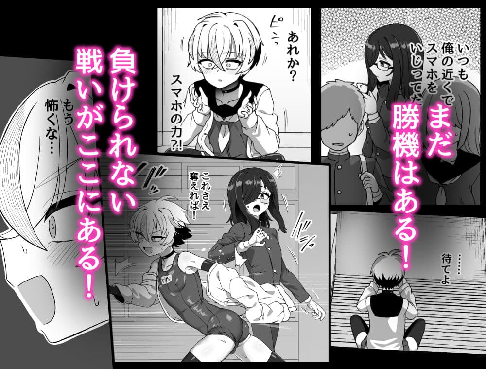 時間停止能力者VS不良少年負けられない戦いがここにある！ サンプル 5