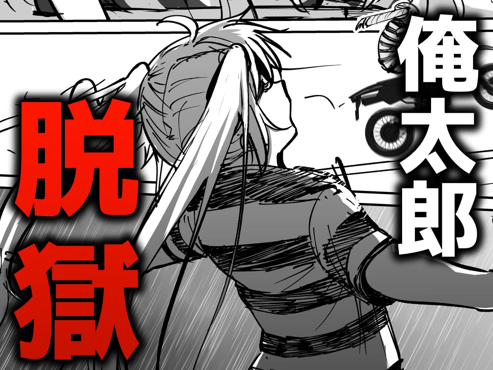 托卵の娘AV化レポ漫画 サンプル 1
