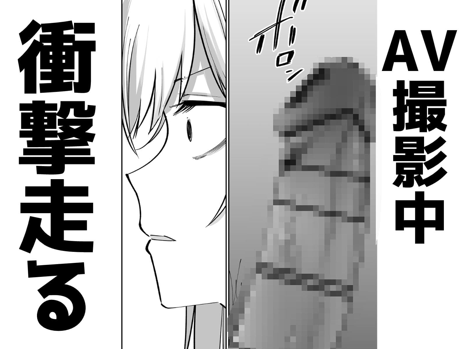 托卵の娘AV化レポ漫画 サンプル 2