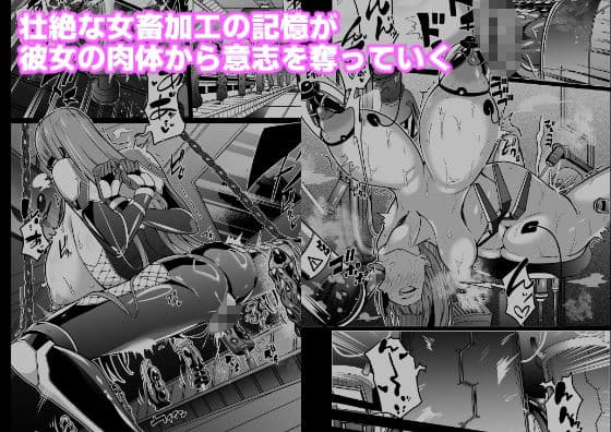 女畜加工プラント ジャスティスダイヤ加工記録 後編 サンプル 3