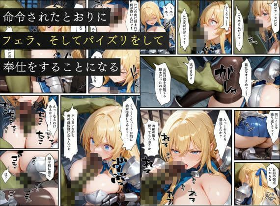 亡国の女騎士、オークに悪堕ちさせられる〜孕み袋にされたのに、敵の雌奴〇に成り下がる…〜 サンプル 5