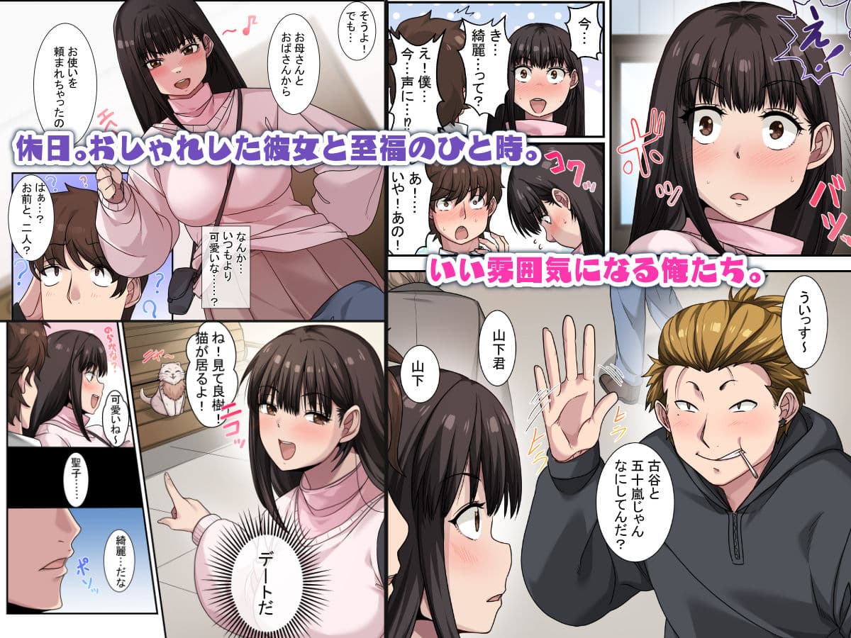 なんで俺じゃなくてそいつと……〜クラスのチャラ男に美人幼馴染を奪われました〜 サンプル 2