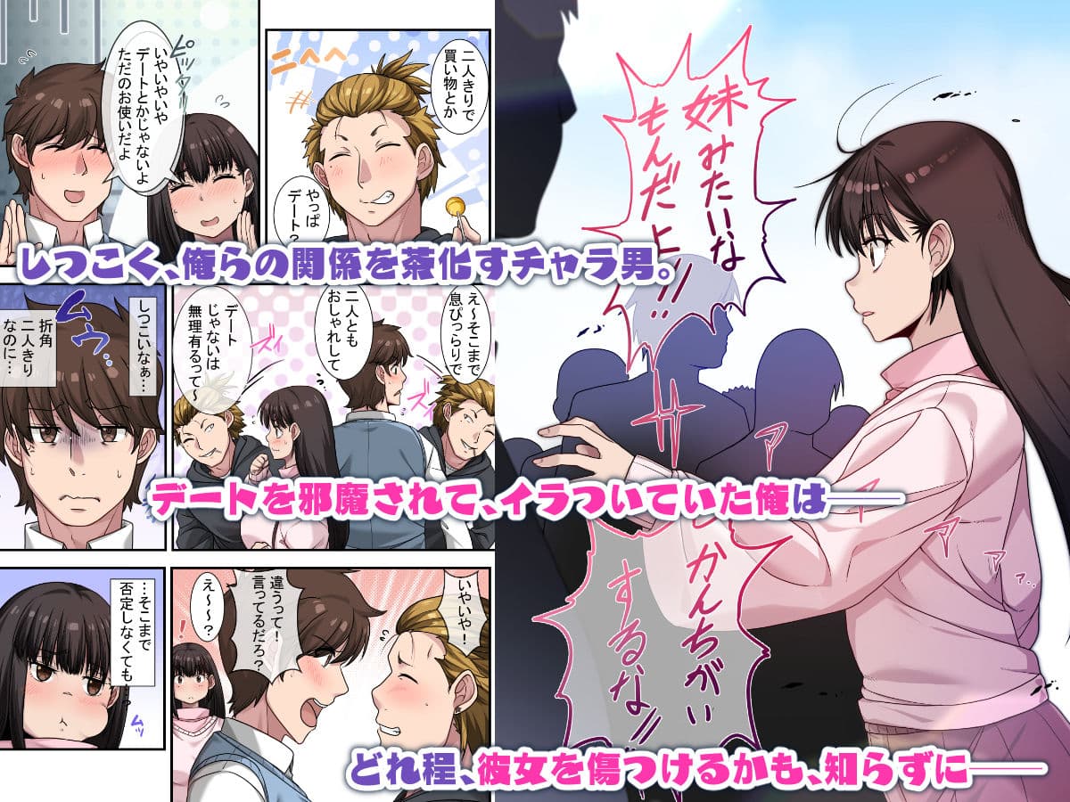 なんで俺じゃなくてそいつと……〜クラスのチャラ男に美人幼馴染を奪われました〜 サンプル 3