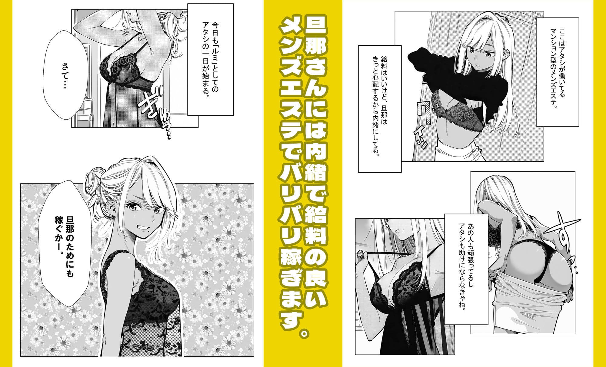 人妻達の憂鬱  メンエス勤務の若妻マミさんの場合 サンプル 2