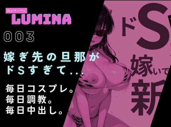 LUMINA 総集編 2025 冬 サンプル 8