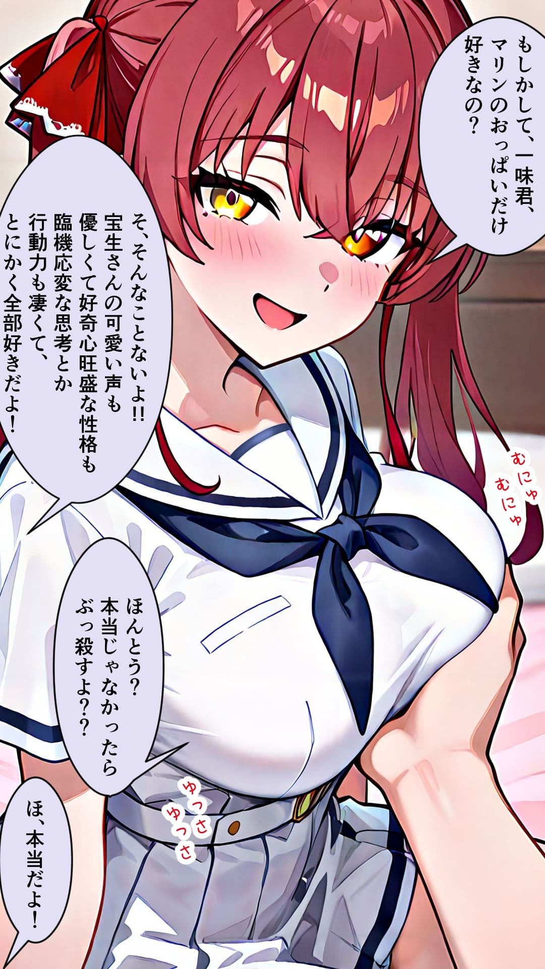 襲うマリンと暴走する一味君 サンプル 10